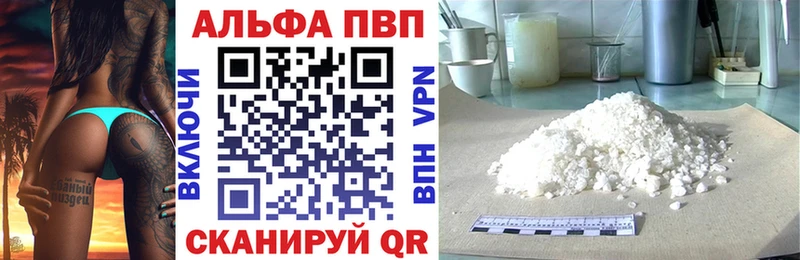 APVP кристаллы  Купить  Ижевск 