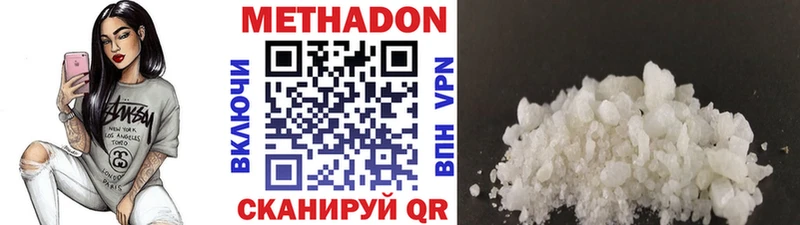 Метадон methadone  Купить  Ижевск 