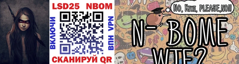 Купить закладки  Ижевск  Марки N-bome 1500мкг 