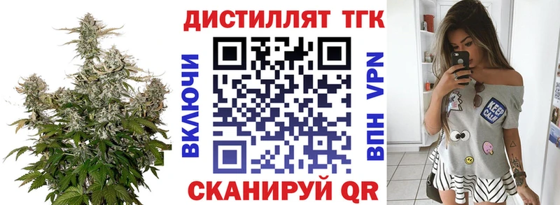 ТГК вейп  Купить закладки  Ижевск 